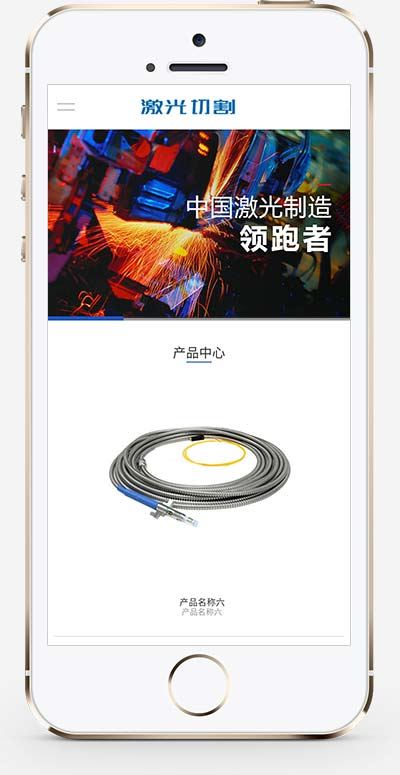 营销型 激光切割/焊接钣金加工类网站_机电机械类网站模板 织梦模板(带手机数据同步)插图1