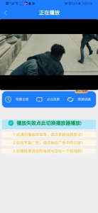 2020非千月影视源码 支持投屏倍速播放 双端app影视插图3