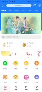 2020非千月影视源码 支持投屏倍速播放 双端app影视插图
