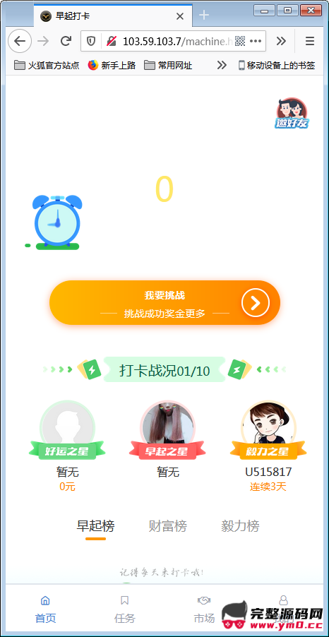 最新修复区块链 早起打卡项目（深蓝引擎Z）趣步模式+视频教程插图2