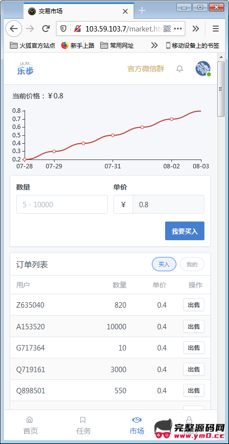 最新修复区块链 早起打卡项目（深蓝引擎Z）趣步模式+视频教程插图4