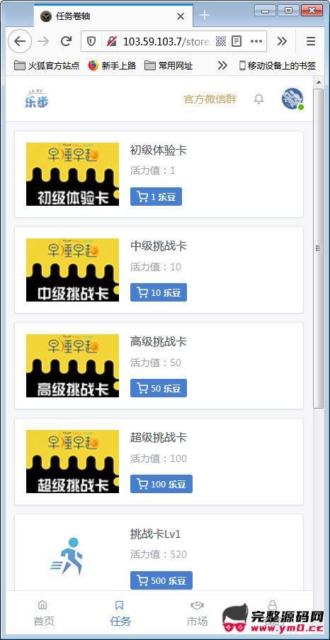 最新修复区块链 早起打卡项目（深蓝引擎Z）趣步模式+视频教程插图3