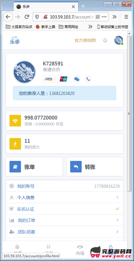 最新修复区块链 早起打卡项目（深蓝引擎Z）趣步模式+视频教程插图5