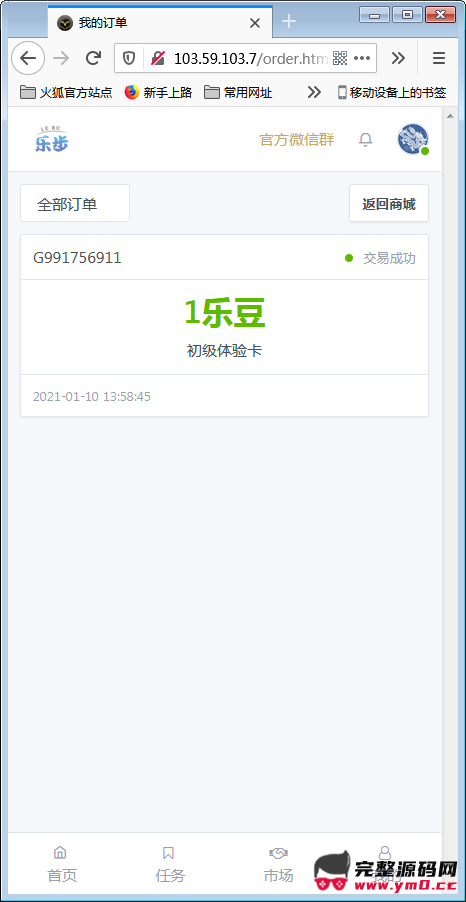 最新修复区块链 早起打卡项目（深蓝引擎Z）趣步模式+视频教程插图7