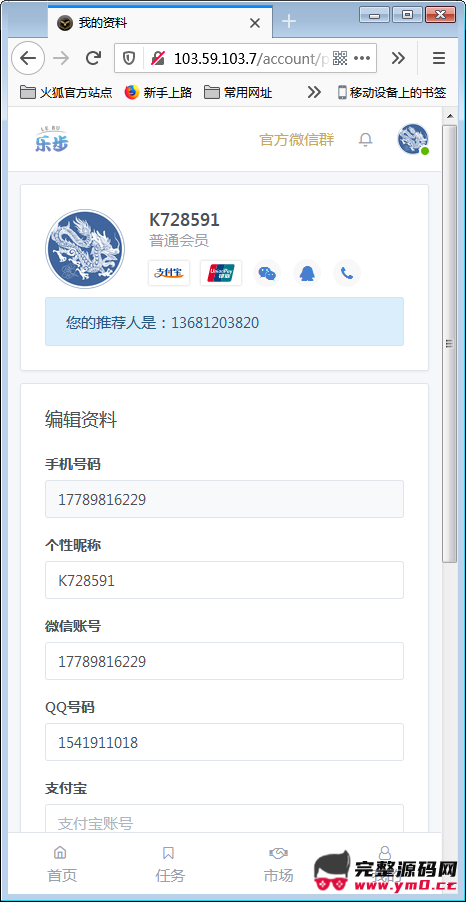 最新修复区块链 早起打卡项目（深蓝引擎Z）趣步模式+视频教程插图10