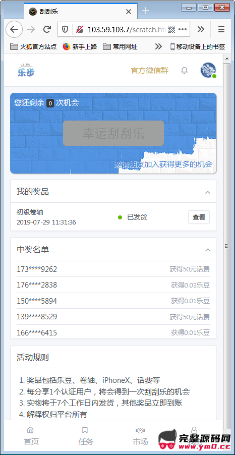 最新修复区块链 早起打卡项目（深蓝引擎Z）趣步模式+视频教程插图9