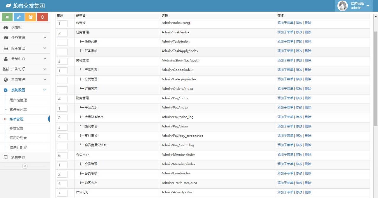 最新理财系统完整源码运营级_带推广功能+完整会员中心插图1