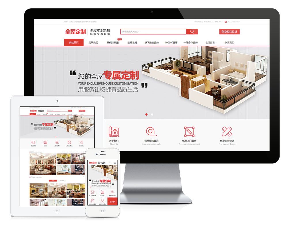 易优CMS_PHP高端全屋实木定制类网站模板/家具家居类企业网站模板插图