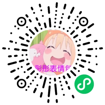2021新版 最火表情包小程序源码 独立后台全 流量主无限裂变斗图小程序 头像壁纸新增举牌系统(修复登录接口)插图