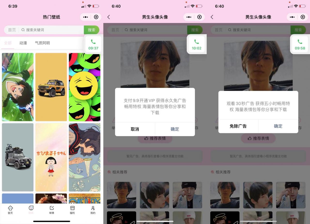 2021新版 最火表情包小程序源码 独立后台全 流量主无限裂变斗图小程序 头像壁纸新增举牌系统(修复登录接口)插图3
