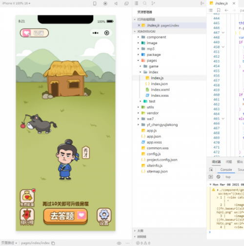 小程序 成语小秀才V2.0.14+前端_小程序吸粉引流源码插图