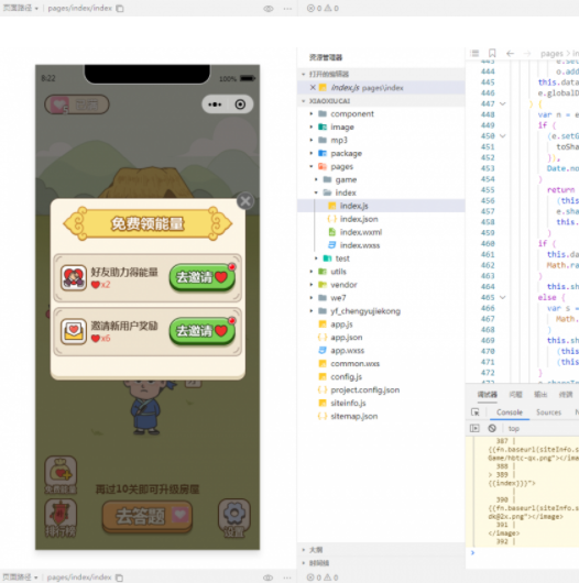 小程序 成语小秀才V2.0.14+前端_小程序吸粉引流源码插图3