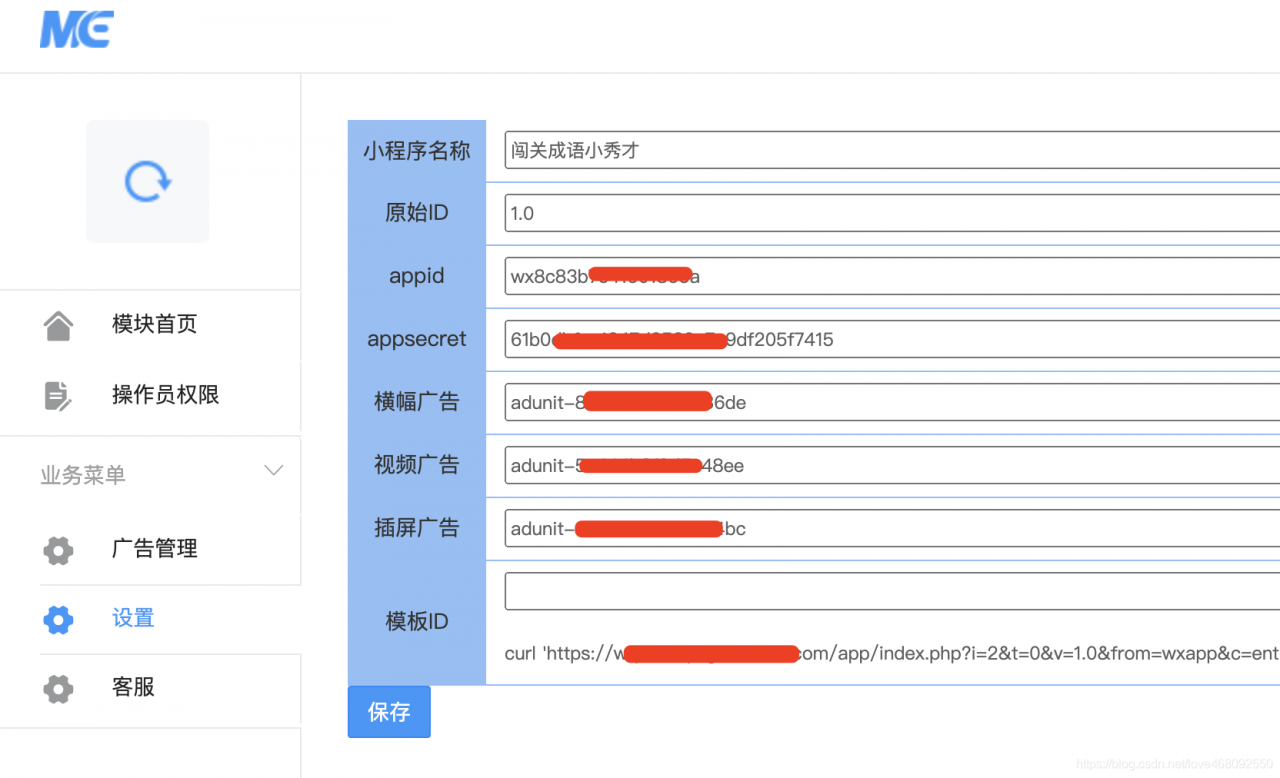 小程序 成语小秀才V2.0.14+前端_小程序吸粉引流源码插图4