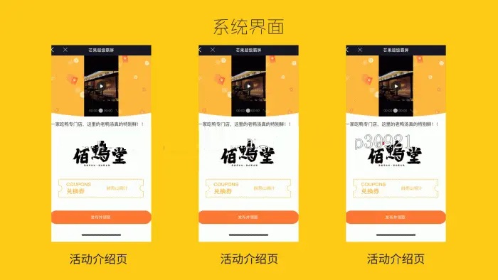 芒果疯狂霸屏引流1.7.2 抖音爆店码 抖音霸屏营销 同城获客 自动发视频插图