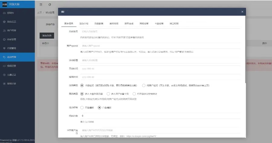 芒果疯狂霸屏引流1.7.2 抖音爆店码 抖音霸屏营销 同城获客 自动发视频插图3