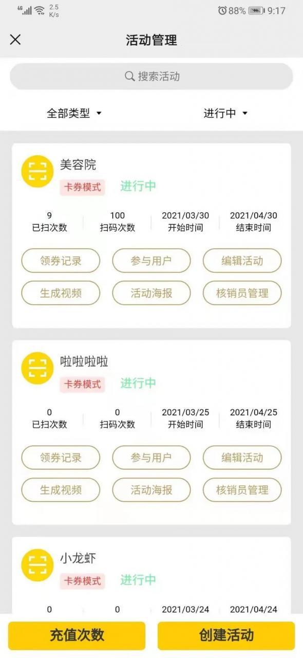 芒果疯狂霸屏引流1.7.2 抖音爆店码 抖音霸屏营销 同城获客 自动发视频插图4