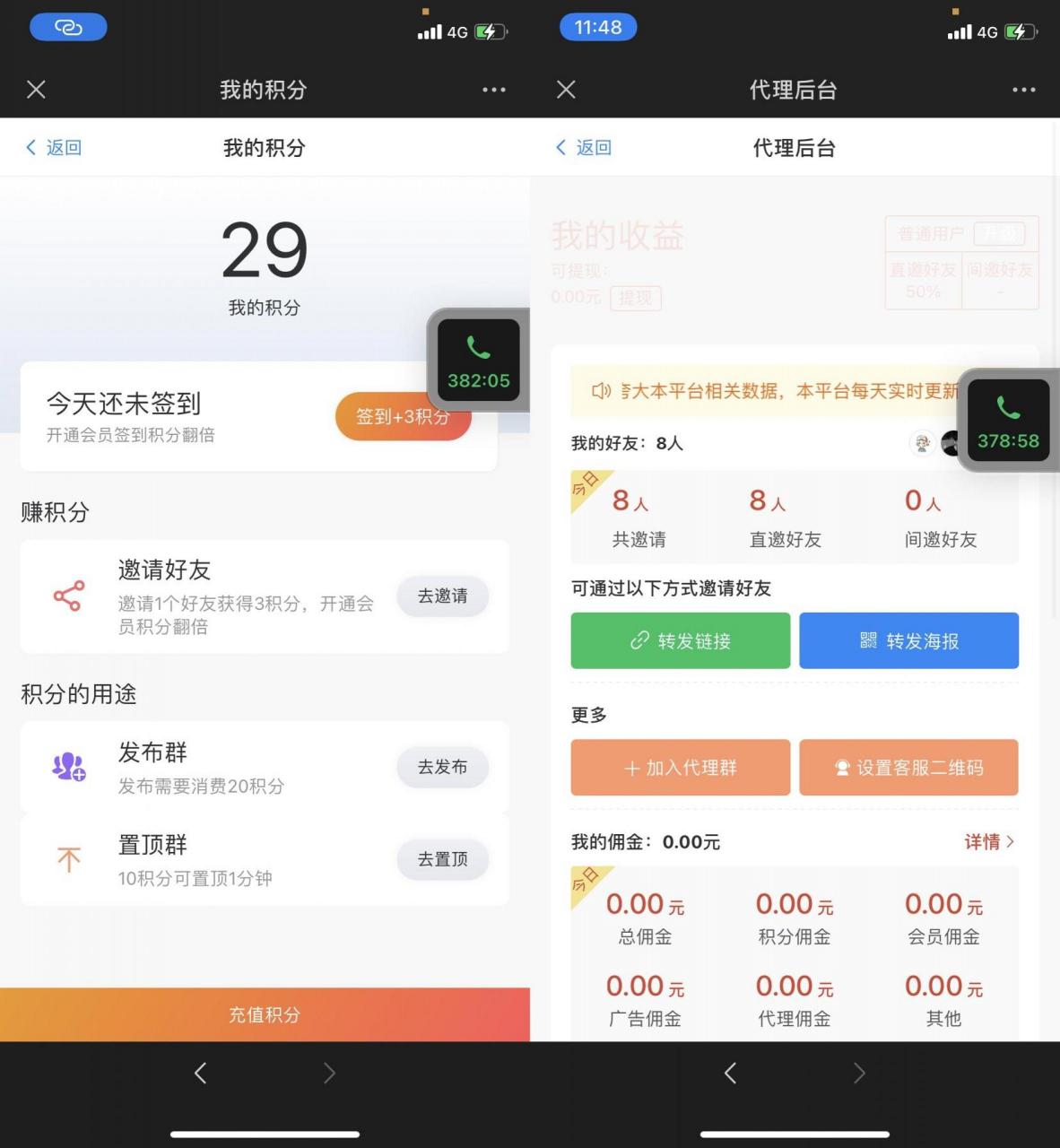 最新 独立微信社群人脉系统3.1.1 社群空间站源码开源+详细教程插图1
