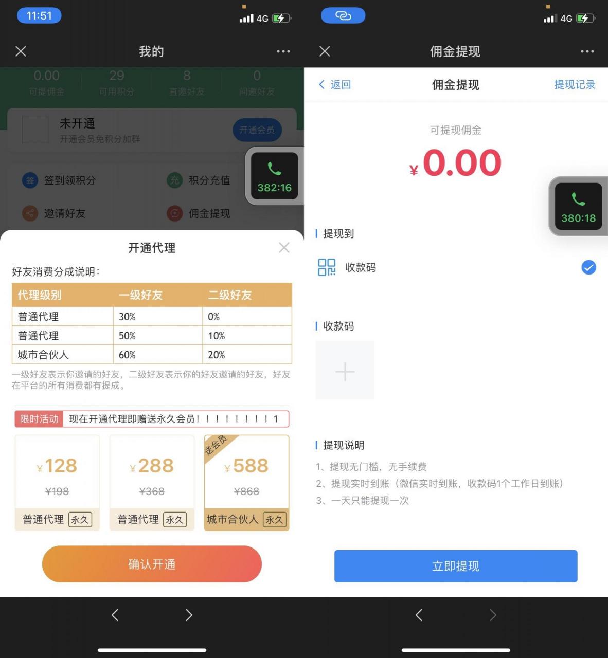 最新 独立微信社群人脉系统3.1.1 社群空间站源码开源+详细教程插图2