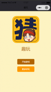 小程序 趣玩猜谜语5.1.0 前端+后端插图