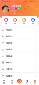 直播短视频带货APP源码  带搭建视频插图1