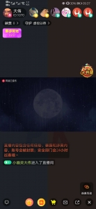 直播短视频带货APP源码  带搭建视频插图