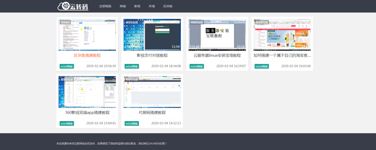 云转码视频系统 转码切片软件 网页大文件上传服务器端 对接魅思cms插图2
