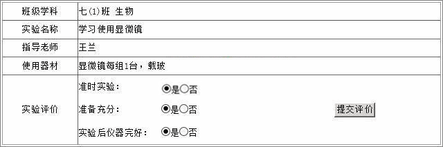 雷速授课管理系统 v7.14 适用各类学校授课管理插图2