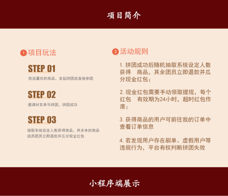 小程序 薅羊毛拼团商城源码v2.4.6插图