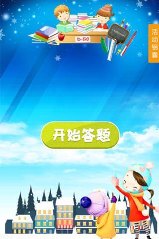 微信小程序  答题抽奖模块源码 v1.3.9插图