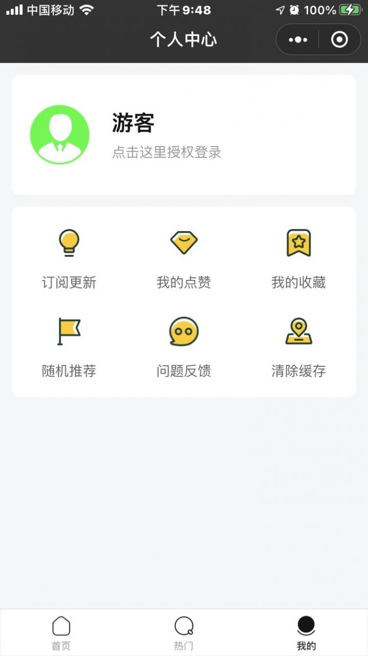 手机壁纸小程序源码 支持激励视频广告 带订阅 去授权插图1