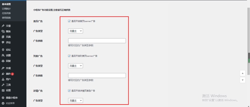手机壁纸小程序源码 支持激励视频广告 带订阅 去授权插图3