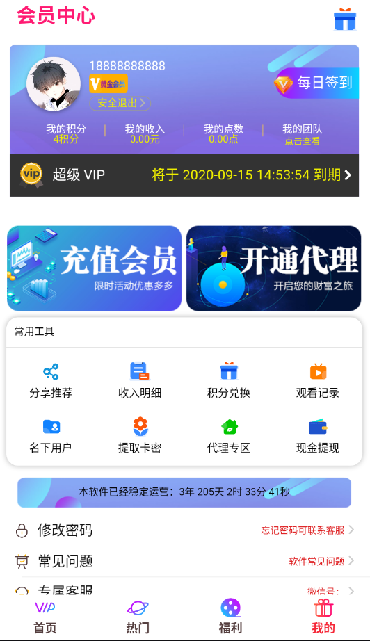 千月影视源码双端 带搭建说明 完整可运营插图2