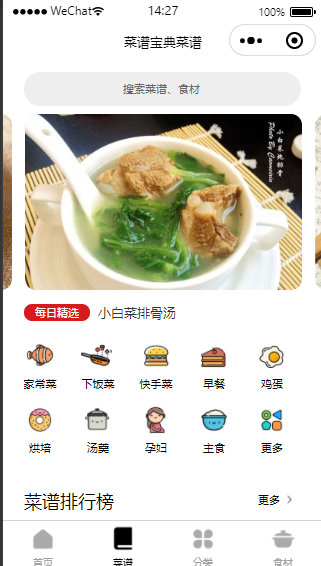 外卖红包 cps菜谱小程序源码 带视频搭建教程插图