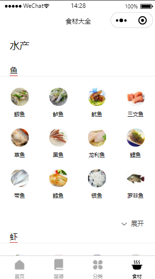 外卖红包 cps菜谱小程序源码 带视频搭建教程插图1