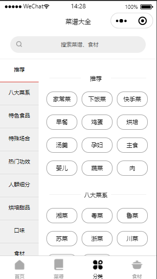 外卖红包 cps菜谱小程序源码 带视频搭建教程插图2