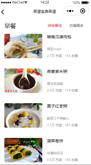 外卖红包 cps菜谱小程序源码 带视频搭建教程插图4