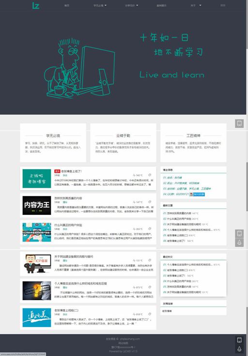 Thinkphp5 大型程序员交流博客系统源码插图