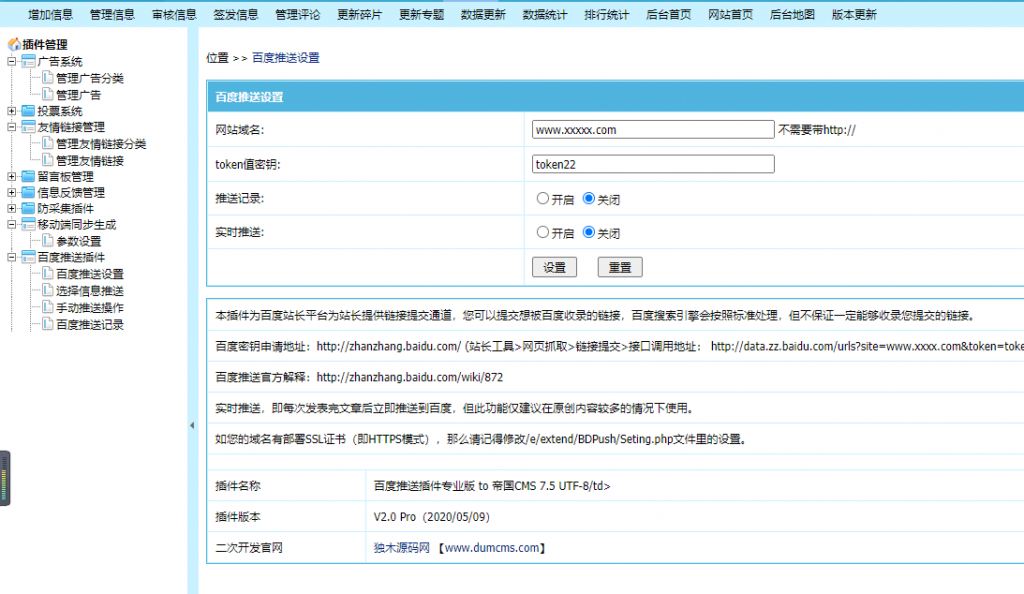 帝国CMS7.5 仿薄荷健康网完整版_两性/养生/减肥 生活类网站模板 带会员中心+投稿+百度主动推送+可封装APP插图1