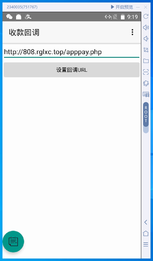 个人免签支付系统APPPAY 微信免签支付 码支付系统插图