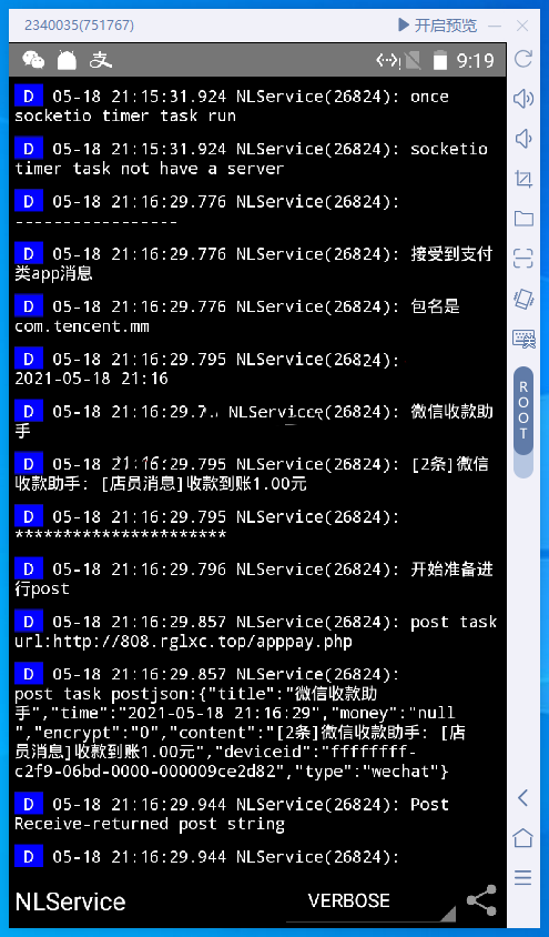 个人免签支付系统APPPAY 微信免签支付 码支付系统插图1
