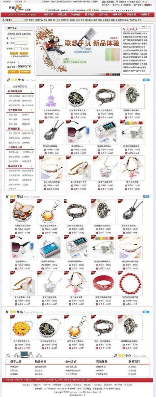 商城系统 网趣网上购物系统旗舰版 v15.3.5插图