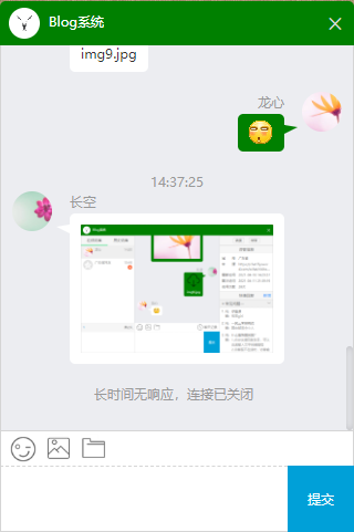 客服系统 php-vue客服在线聊天系统 v1.0插图3