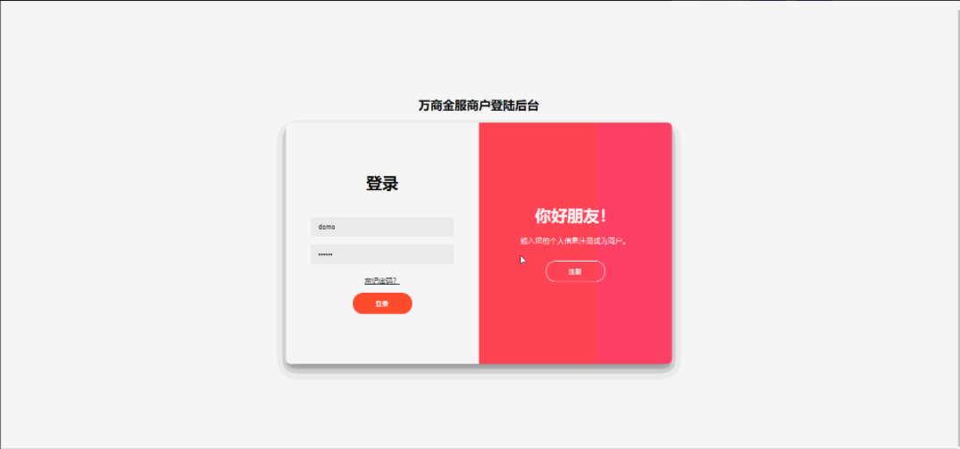 聚合支付系统源码 可用代付系统_价值8000元插图