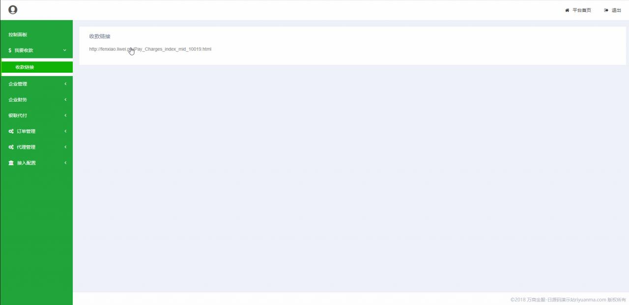 聚合支付系统源码 可用代付系统_价值8000元插图2