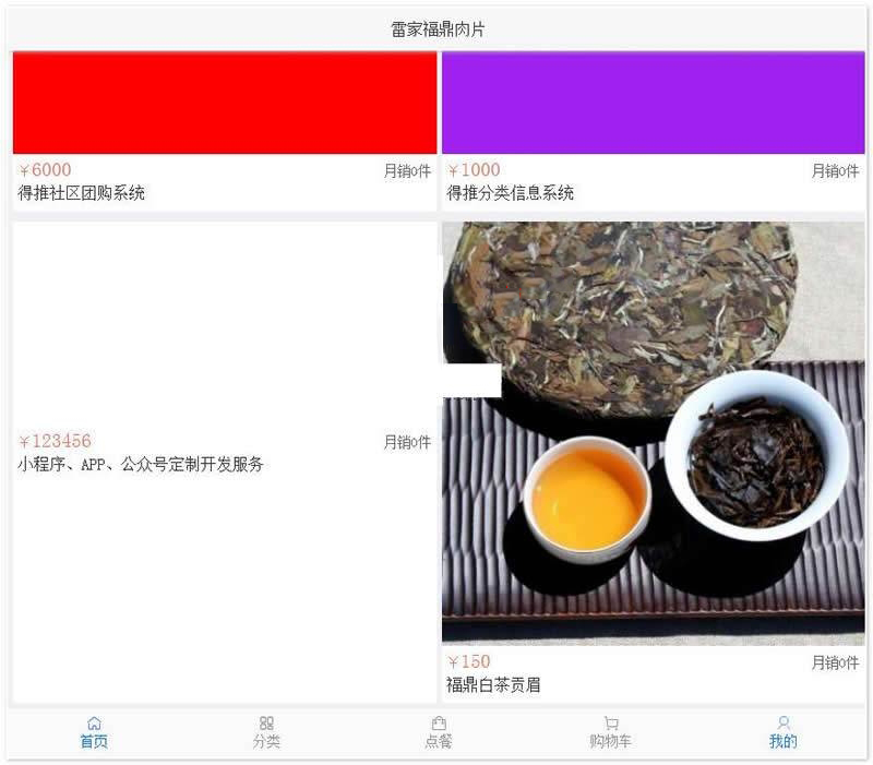 商城源码 得推b2c商城系统 v4.1插图