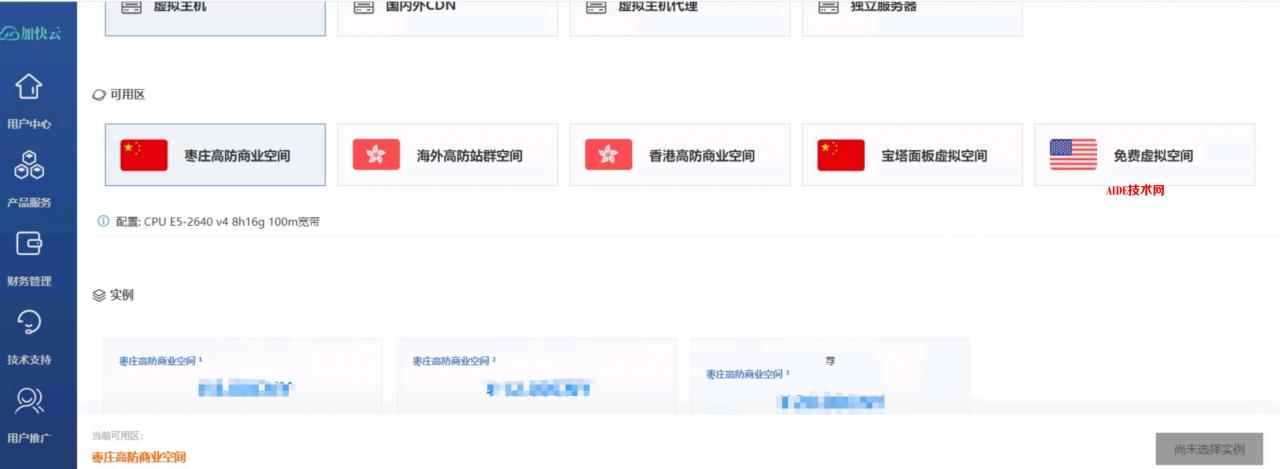 Whmcs Yousi 销售系统模板 购物车模板插图