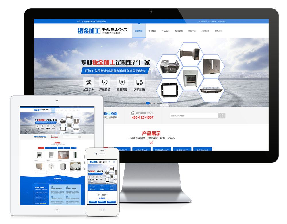 易优CMS PHP钣金加工制造类企业网站模板 机械设备类网站模板插图