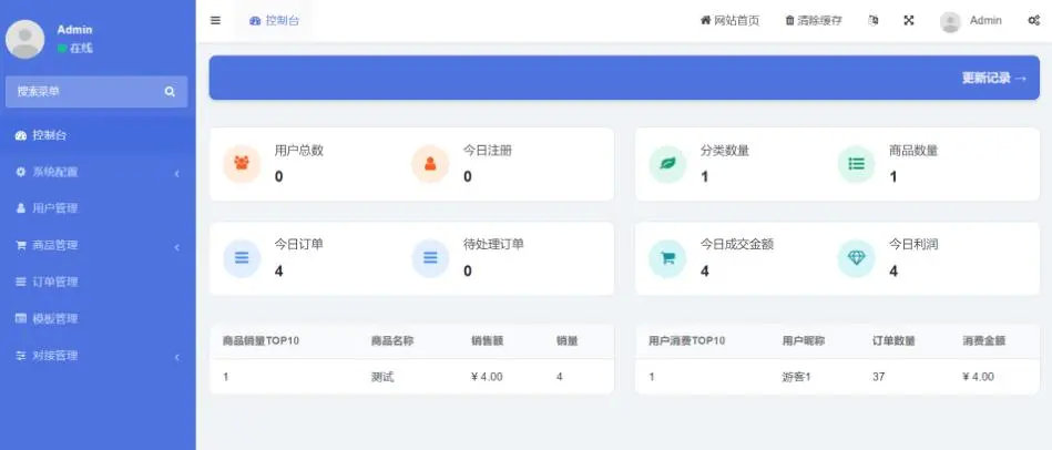 Thinkphp 最新发卡网站源码 可以扩展码支付_去后门插图1