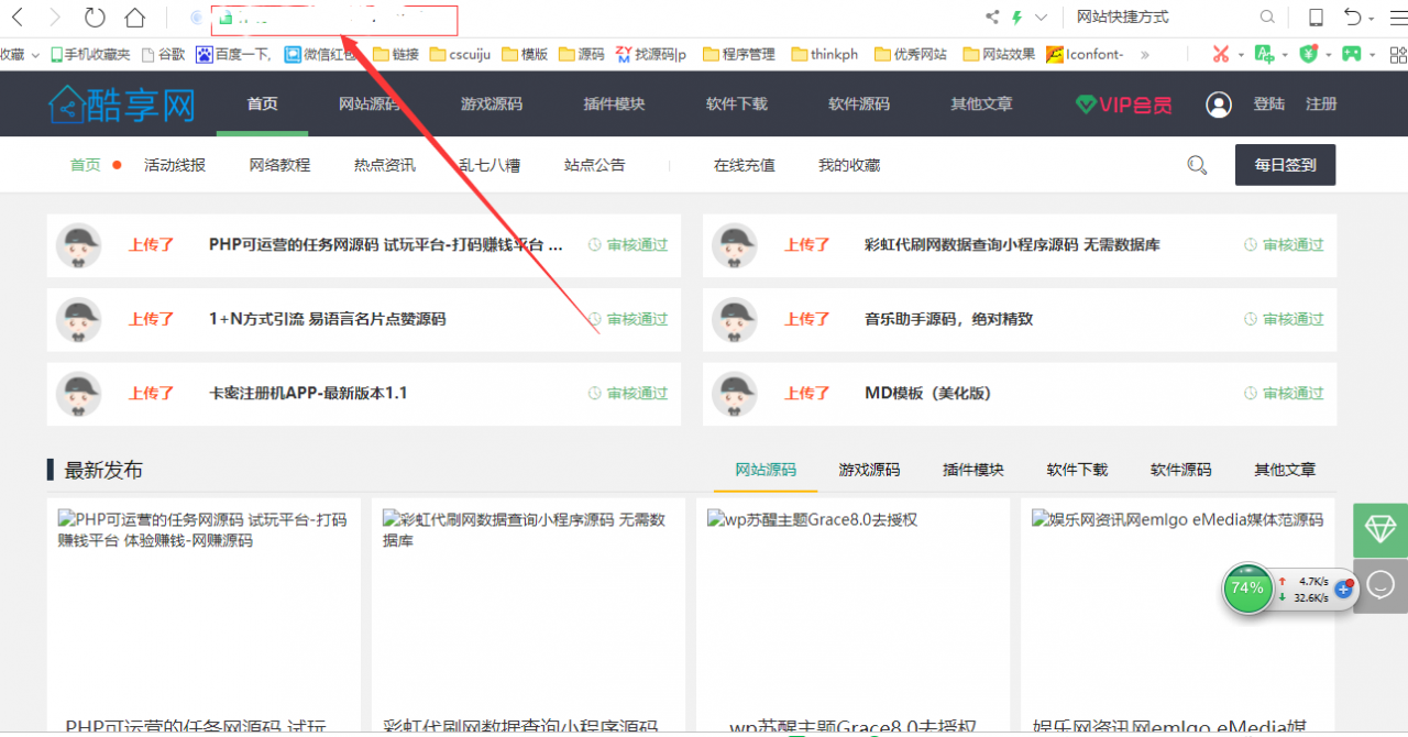 PHP资源展示销售平台 仿码农网整站源码插图