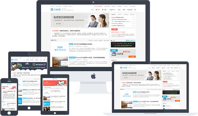 WordPress主题 大前端DUX v7.1源码下载 免授权无后门开心版插图